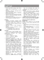 Предварительный просмотр 20 страницы Vitek VT-2170 Manual Instruction