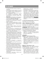 Предварительный просмотр 10 страницы Vitek VT-2171 W Manual Instruction