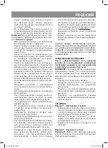 Предварительный просмотр 7 страницы Vitek VT-2175 Instruction Manual