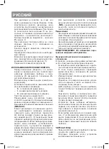 Предварительный просмотр 8 страницы Vitek VT-2175 Instruction Manual