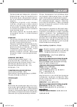 Предварительный просмотр 9 страницы Vitek VT-2175 Instruction Manual