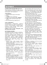 Предварительный просмотр 10 страницы Vitek VT-2175 Instruction Manual