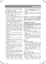 Предварительный просмотр 11 страницы Vitek VT-2175 Instruction Manual