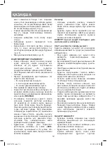 Предварительный просмотр 12 страницы Vitek VT-2175 Instruction Manual