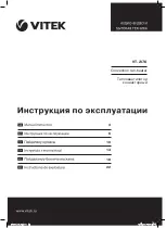 Предварительный просмотр 1 страницы Vitek VT-2176 Manual Instruction