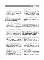 Предварительный просмотр 7 страницы Vitek VT-2176 Manual Instruction