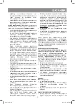 Предварительный просмотр 11 страницы Vitek VT-2176 Manual Instruction