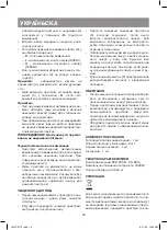 Предварительный просмотр 16 страницы Vitek VT-2176 Manual Instruction