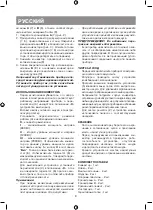 Предварительный просмотр 8 страницы Vitek VT-2179 Manual Instruction