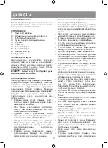 Предварительный просмотр 10 страницы Vitek VT-2179 Manual Instruction