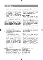 Предварительный просмотр 12 страницы Vitek VT-2179 Manual Instruction