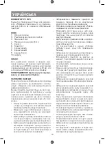 Предварительный просмотр 14 страницы Vitek VT-2179 Manual Instruction