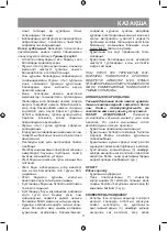 Preview for 11 page of Vitek VT-2181 Manual Instruction