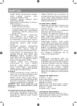 Preview for 20 page of Vitek VT-2181 Manual Instruction