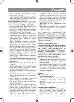 Preview for 11 page of Vitek VT-2183 Manual Instruction