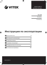 Vitek VT-2194 Manual Instruction предпросмотр