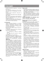 Предварительный просмотр 8 страницы Vitek VT-2194 Manual Instruction