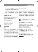 Предварительный просмотр 9 страницы Vitek VT-2194 Manual Instruction