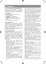 Предварительный просмотр 10 страницы Vitek VT-2194 Manual Instruction