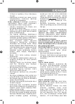 Предварительный просмотр 11 страницы Vitek VT-2194 Manual Instruction