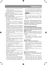 Предварительный просмотр 15 страницы Vitek VT-2194 Manual Instruction