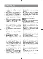 Предварительный просмотр 16 страницы Vitek VT-2194 Manual Instruction