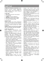 Предварительный просмотр 18 страницы Vitek VT-2194 Manual Instruction