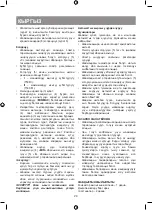 Предварительный просмотр 20 страницы Vitek VT-2194 Manual Instruction