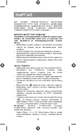 Предварительный просмотр 36 страницы Vitek VT-2230 Manual Instruction