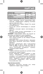 Предварительный просмотр 37 страницы Vitek VT-2230 Manual Instruction