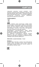 Предварительный просмотр 39 страницы Vitek VT-2230 Manual Instruction