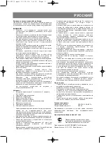 Preview for 5 page of Vitek VT-2231 VT Manual Instruction