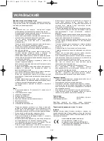 Preview for 14 page of Vitek VT-2231 VT Manual Instruction