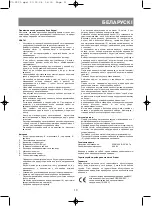 Preview for 15 page of Vitek VT-2231 VT Manual Instruction