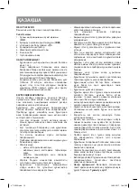 Предварительный просмотр 10 страницы Vitek VT-2262 BK Manual Instruction