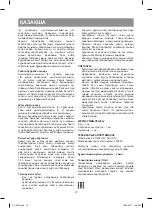 Preview for 12 page of Vitek VT-2262 BK Manual Instruction