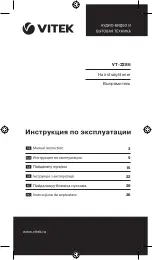 Vitek VT-2286 Manual Instruction preview