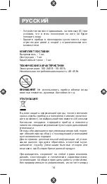 Preview for 14 page of Vitek VT-2287 Manual Instruction