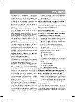 Предварительный просмотр 7 страницы Vitek VT-2327 CL Instruction Manual