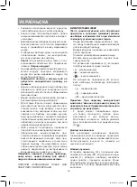 Предварительный просмотр 14 страницы Vitek VT-2327 CL Instruction Manual