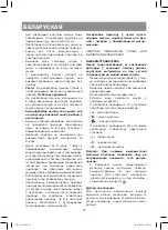 Предварительный просмотр 18 страницы Vitek VT-2327 CL Instruction Manual