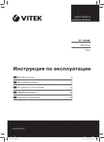 Vitek VT-2330 B Manual Instruction предпросмотр