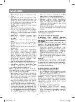 Предварительный просмотр 14 страницы Vitek VT-2331 BK Manual Instruction