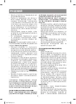 Предварительный просмотр 8 страницы Vitek VT-2333 Manual Instruction