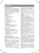 Предварительный просмотр 12 страницы Vitek VT-2333 Manual Instruction