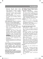 Предварительный просмотр 13 страницы Vitek VT-2333 Manual Instruction