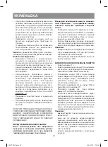 Предварительный просмотр 18 страницы Vitek VT-2333 Manual Instruction