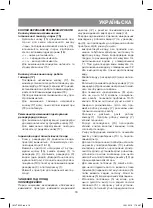 Предварительный просмотр 19 страницы Vitek VT-2333 Manual Instruction