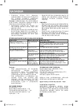 Preview for 12 page of Vitek VT-2334 W Manual Instruction