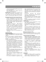 Предварительный просмотр 11 страницы Vitek VT-2335 BK Manual Instruction